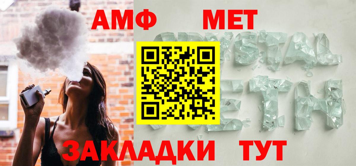 Амфетамин 97%  Вход с VPN  АМФ  Гулькевичи 