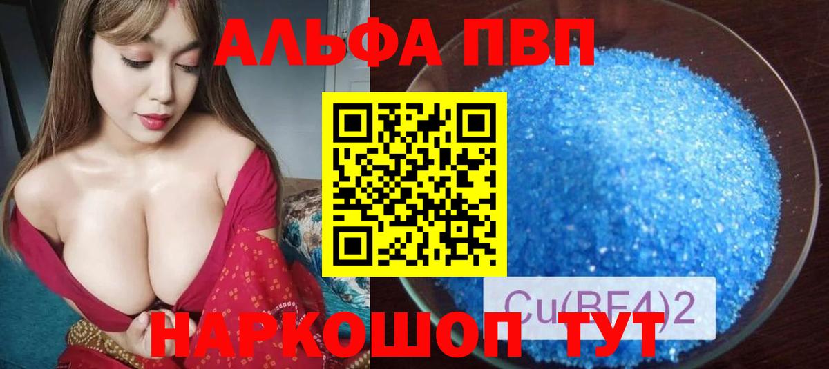 А ПВП Crystall  Альфа ПВП кристаллы  Гулькевичи  Вход с VPN  А ПВП СК КРИС 