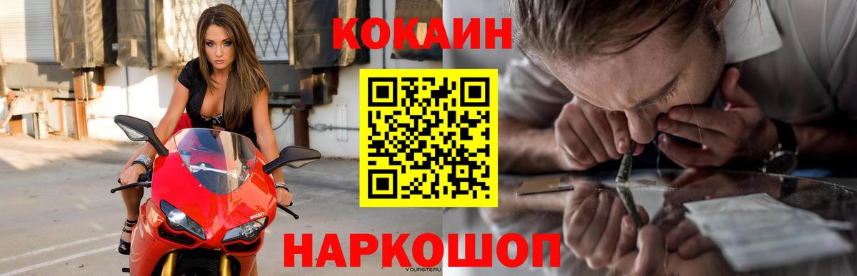 КОКАИН Эквадор Гулькевичи