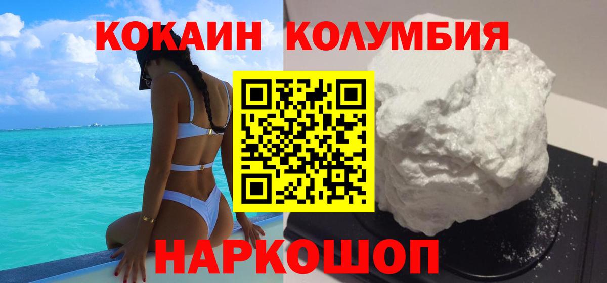 Cocaine Fish Scale  Вход с VPN  COCAIN Columbia  Гулькевичи 