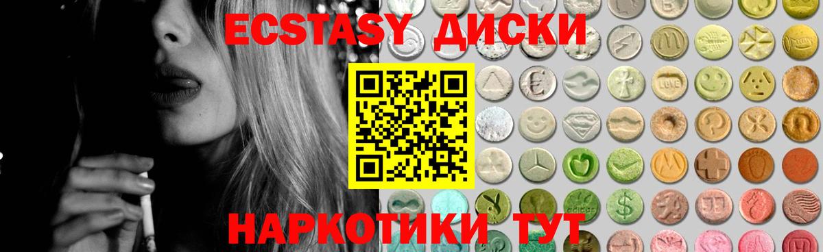 ЭКСТАЗИ VHQ Гулькевичи