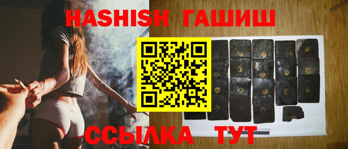 Гашиш Cannabis Гулькевичи