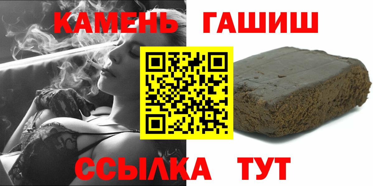 Гулькевичи  Гашиш индика сатива  Вход с VPN  ГАШ индика сатива 