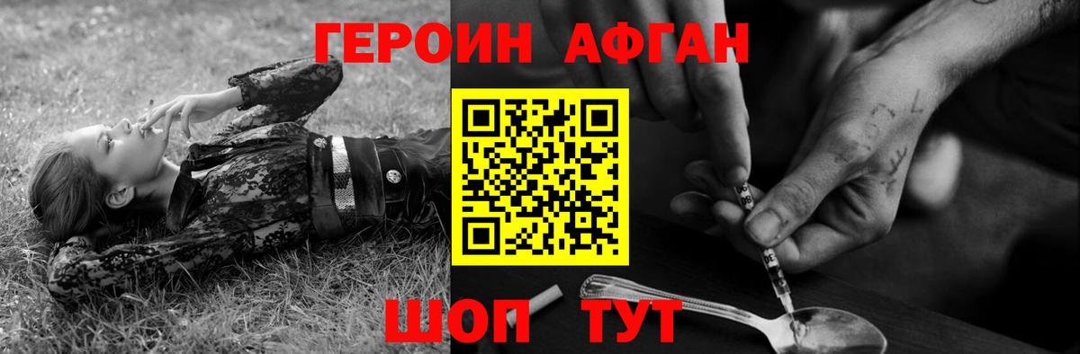 Гулькевичи  Героин Heroin  Вход с VPN 