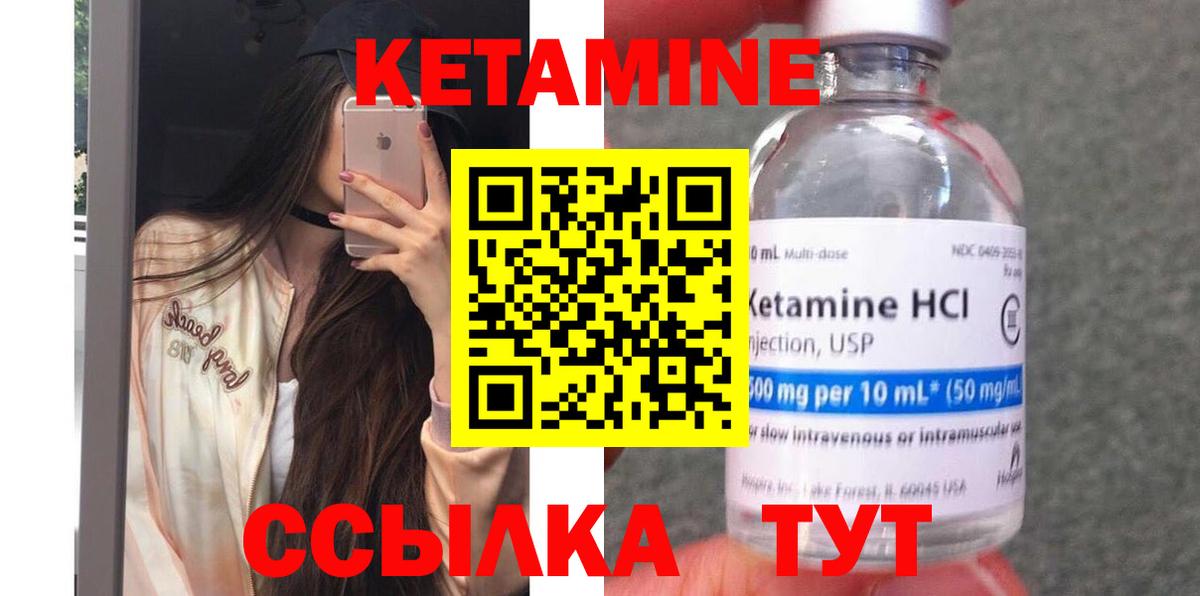 маркетплейс Telegram  Вход с VPN  Гулькевичи  КЕТАМИН ketamine  КЕТАМИН ketamine 