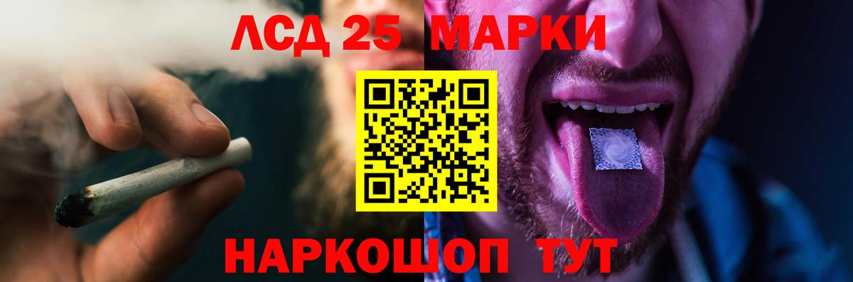Лсд 25 экстази кислота  Вход с VPN  Гулькевичи 