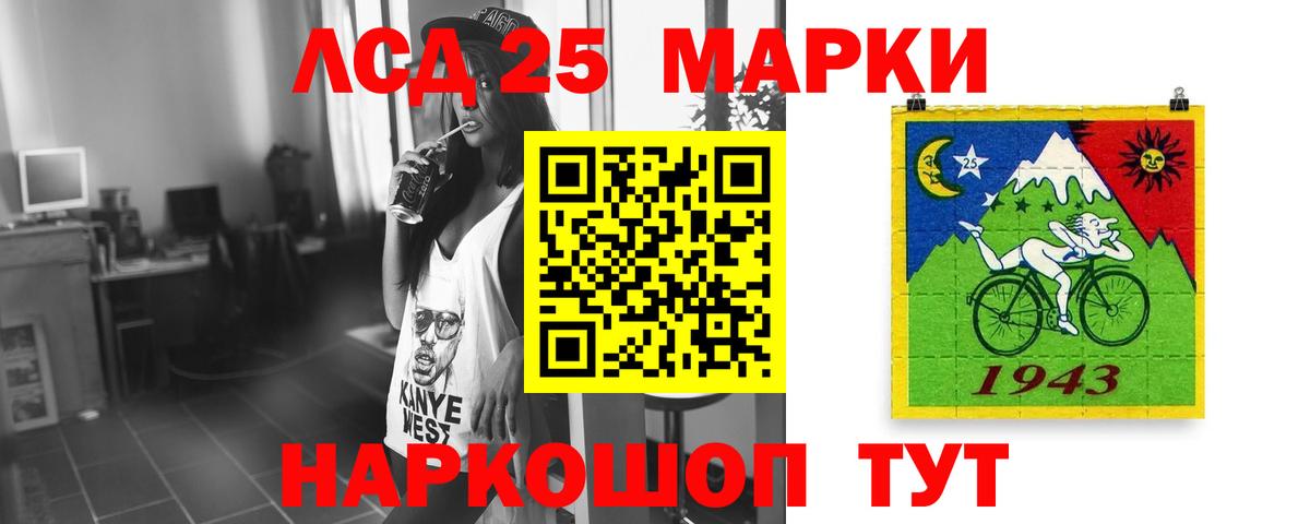 Лсд 25 экстази кислота Гулькевичи