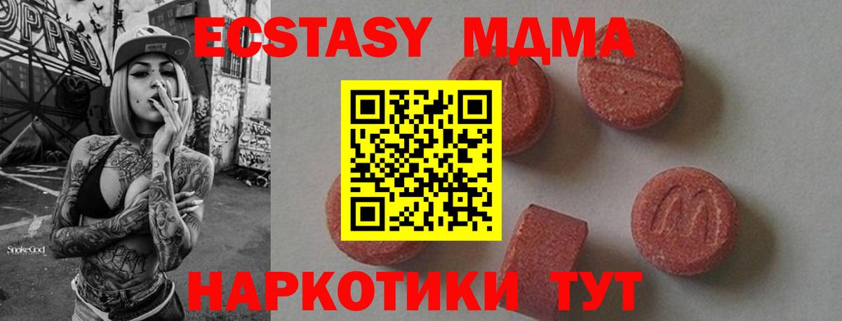 Гулькевичи  МДМА кристаллы  MDMA  МДМА кристаллы  Вход с VPN 