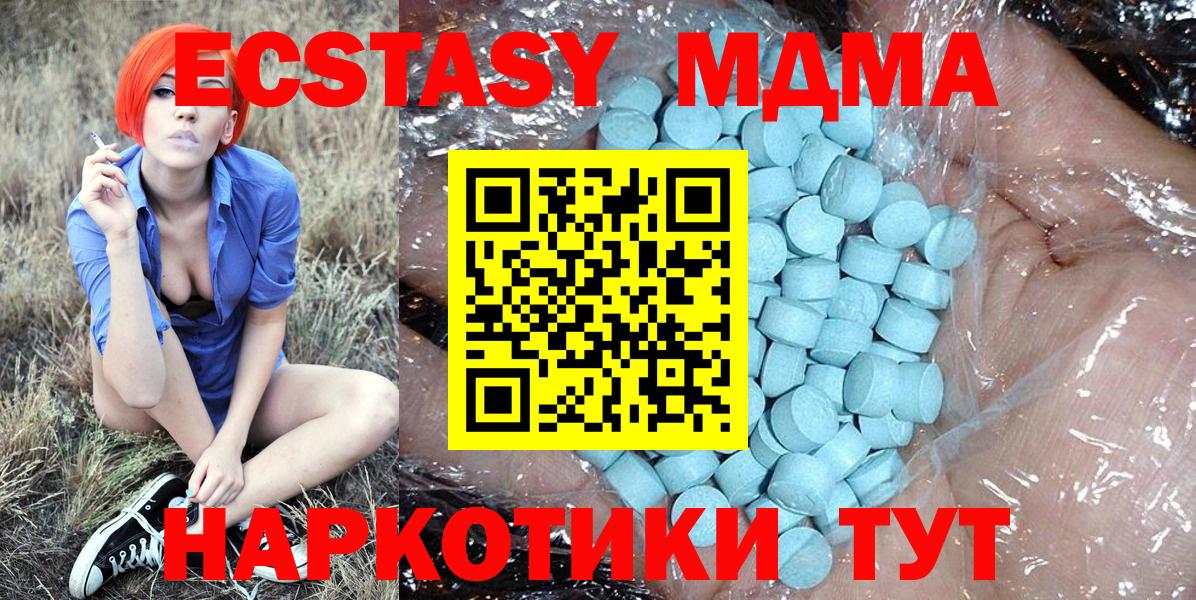MDMA Molly Гулькевичи