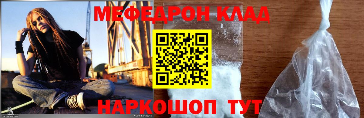 Мефедрон мука Гулькевичи