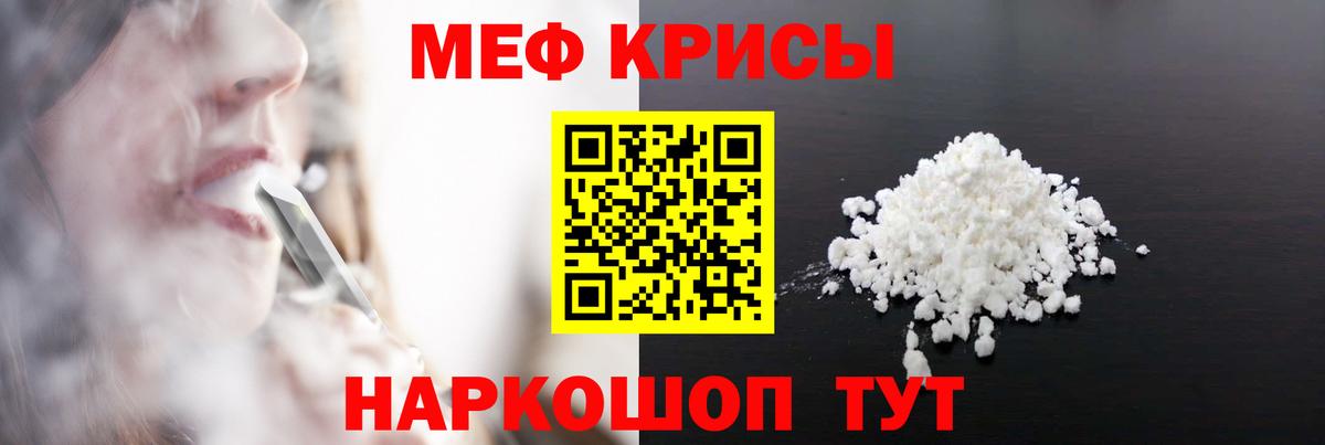 гидра зеркало  МЕФ мука  Вход с VPN  Гулькевичи  МЕФ 