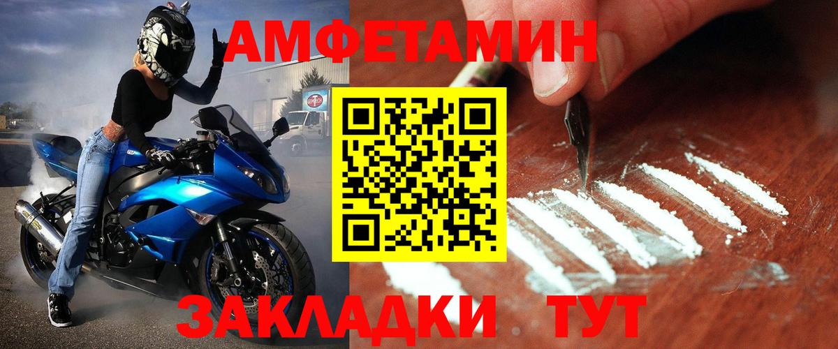 МЕТАМФЕТАМИН пудра Гулькевичи