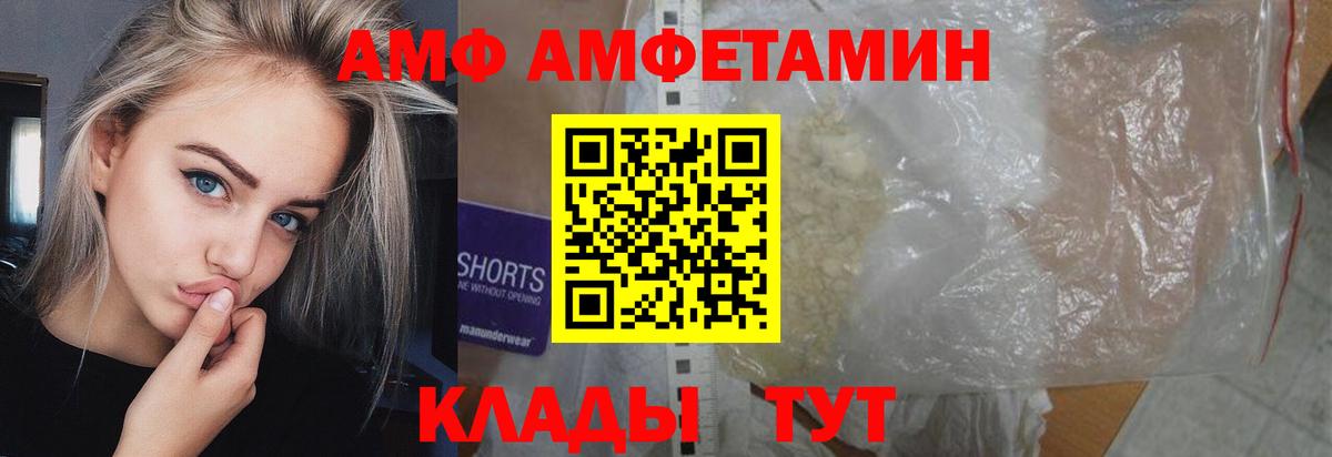 Гулькевичи  МЕТАМФЕТАМИН Декстрометамфетамин 99.9%  Вход с VPN 