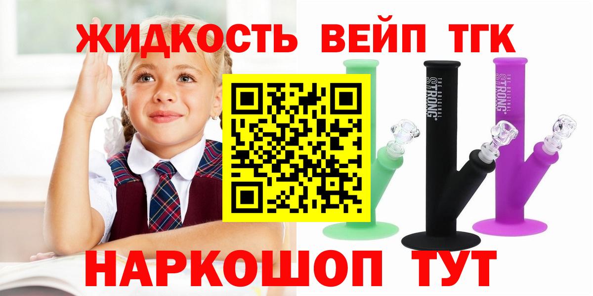 Гулькевичи  купить   Дистиллят ТГК Wax  Вход с VPN  ТГК гашишное масло 